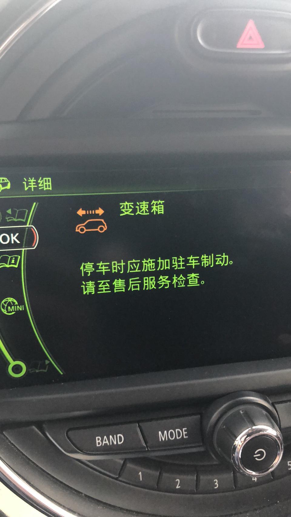 mini clubman-请问这个是什么问题，15年底买的