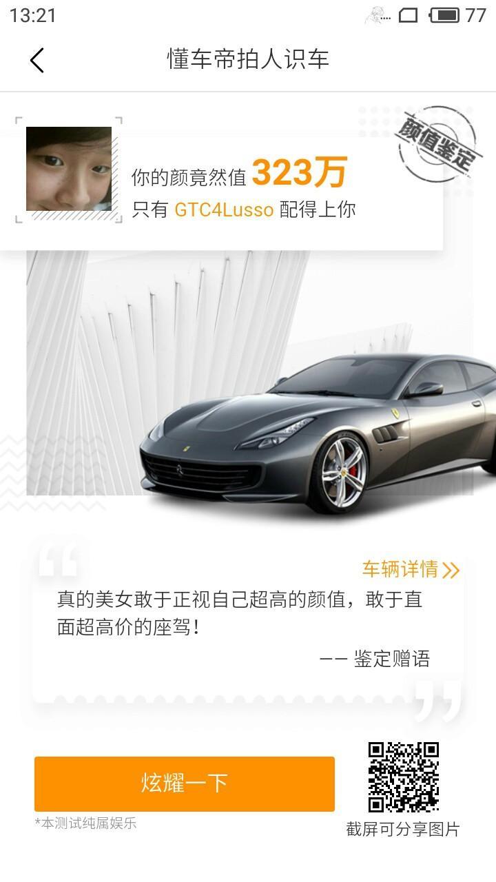 gtc4lusso-我好美（不要脸）????????????