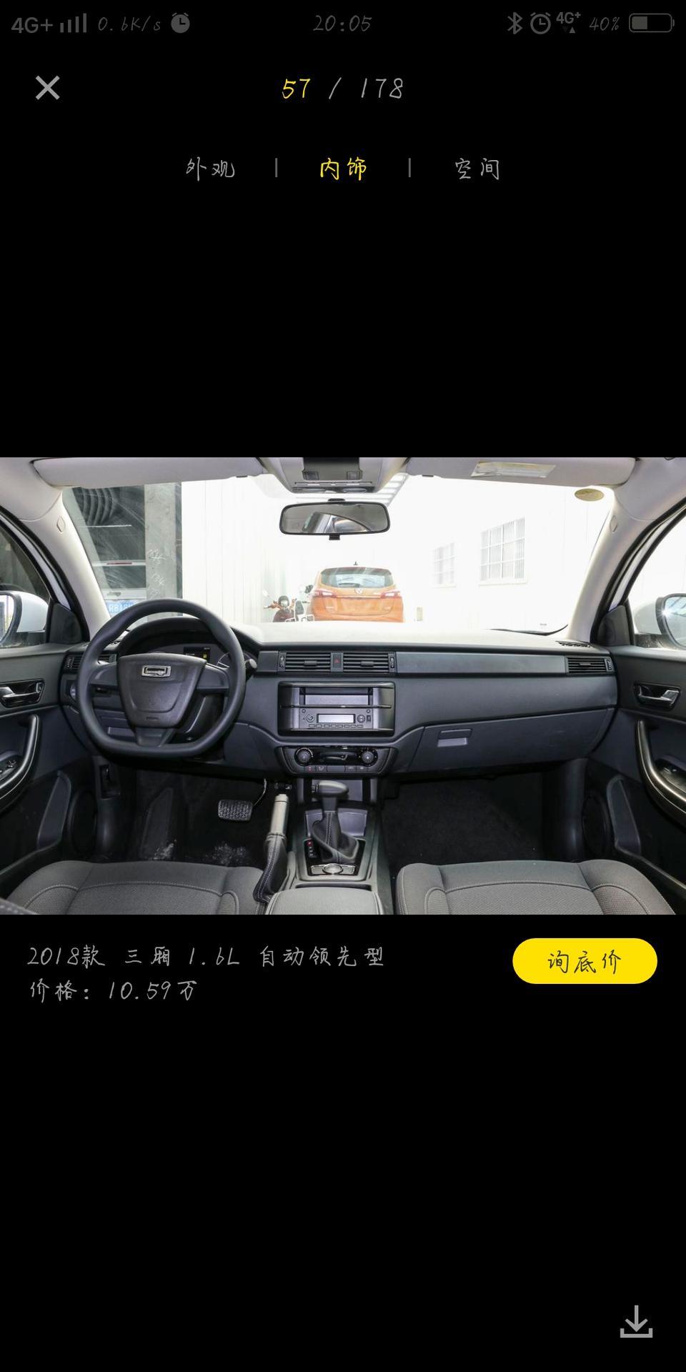 观致3-这个类型的手机怎么在车上放音乐  ?