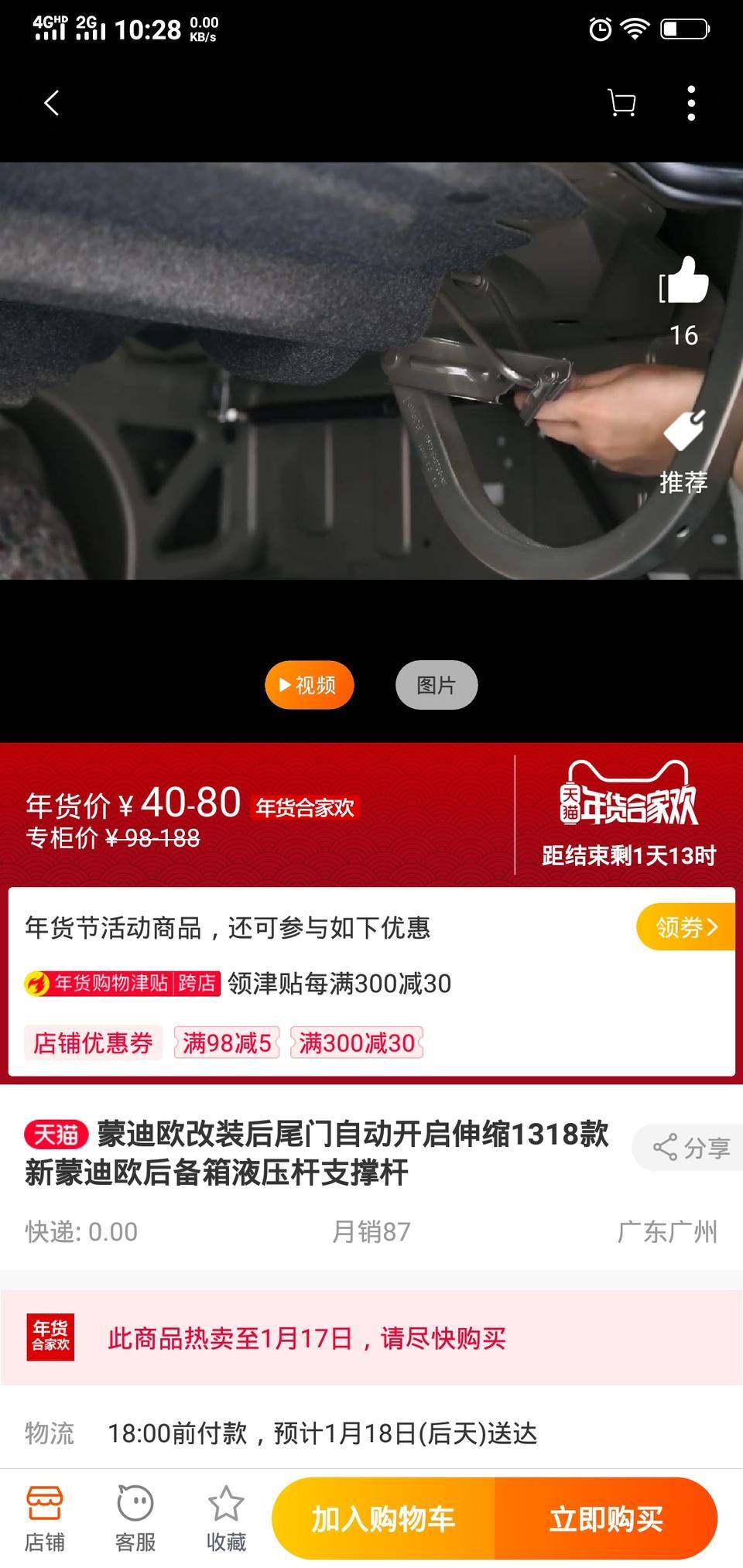 观致3后备箱液压杆尺寸是多少？有知道的？有换过的吗求尺寸！