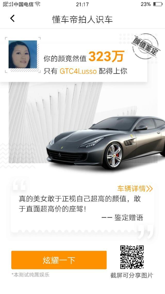 gtc4lusso-这是啥车