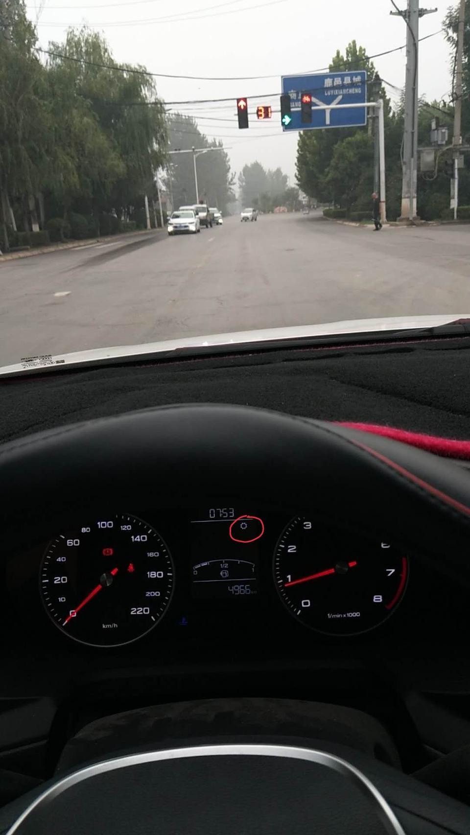 荣威360PLUS，仪表盘中间位置出现一个手机上安装设置时才会有的白色图标，请问此图标代表什么？谢谢！