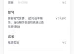 aion lx-各位准车主选旗舰智驾套装的配置了吗？销售给我打电话说选这个配置等到明年7月份才能交车，正在犹豫是不是不要这个配置，但是以后的车有这个配置我会很难受。我觉得这个配置用不用先不管就像存款一定要有。