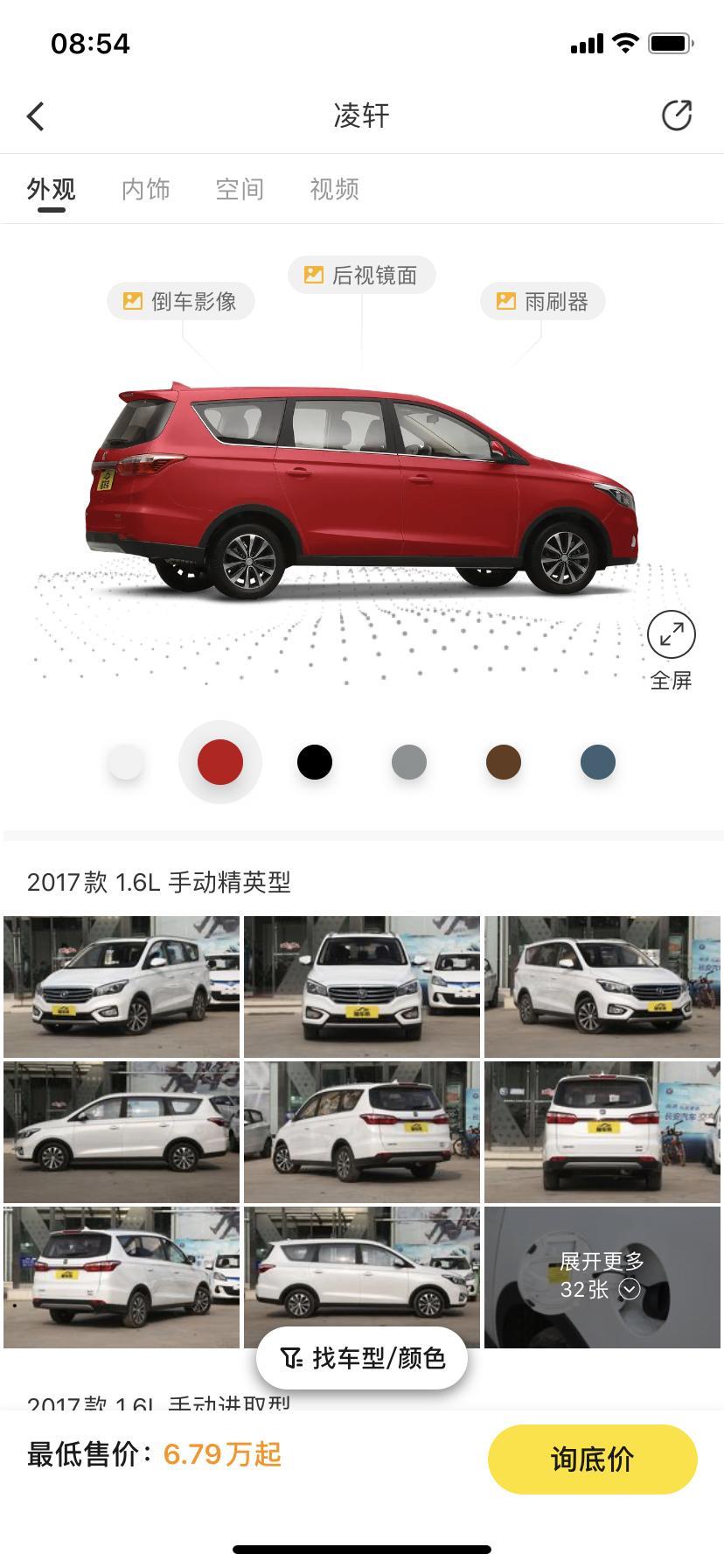 凌轩-还有卖吗？很多4s店说停产了，这是什么情况？