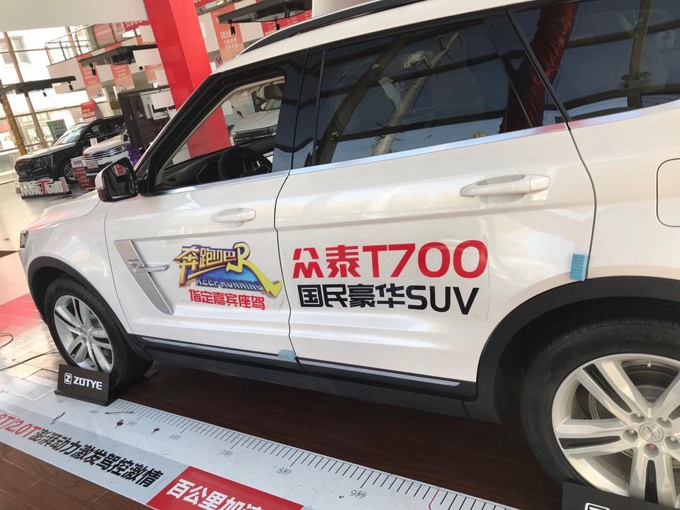 众泰t700-车险快到期了，2019年就不上盗抢险了，你们觉得可行不？