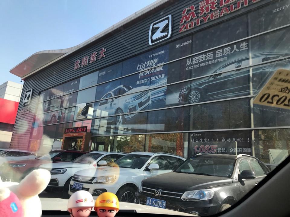 众泰t700-你们的小七买的时候交没交押金？只要在店里交保险就会一直给免费保养呢？