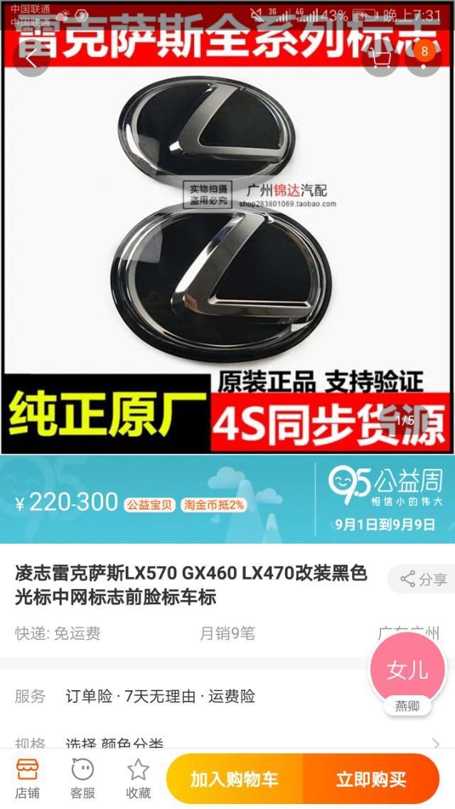 雷克萨斯gx-各位大佬们，是gx460更保值一点还是我们的普拉多2700中东版保值一点