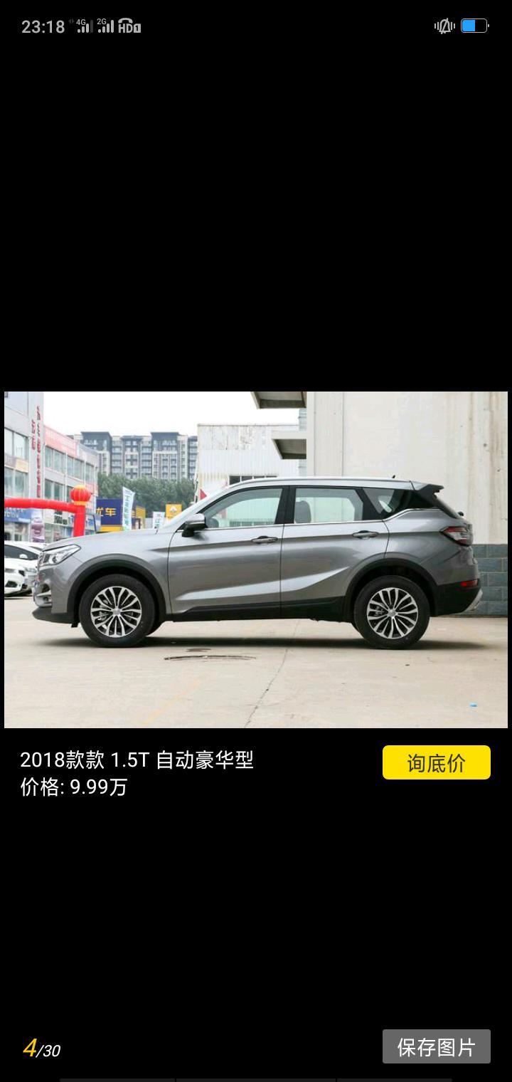 零首付买中华v6