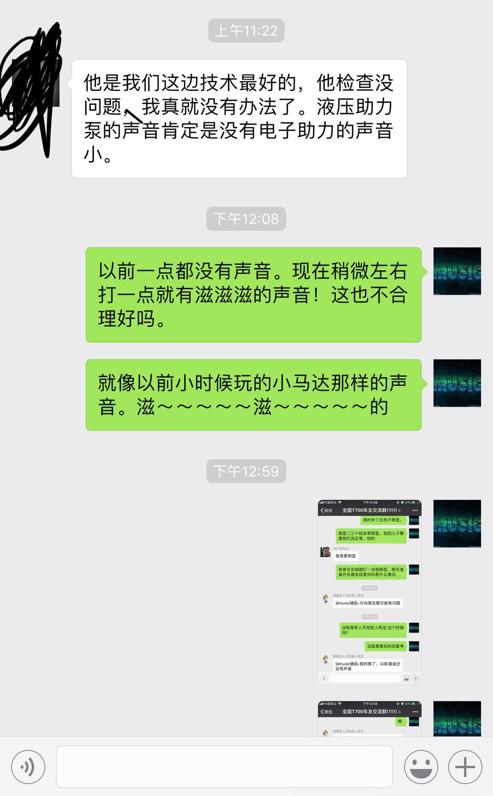 我是个例吗？众泰T700的质量不敢恭维。
