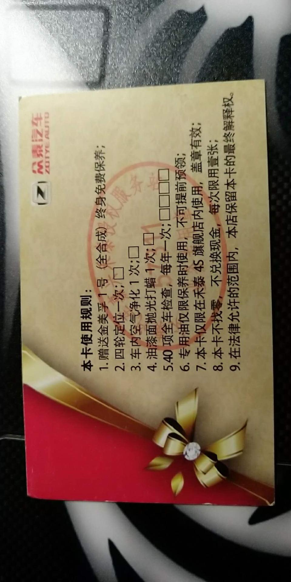 你们的众泰T700 保养时用的是什么油呢？
