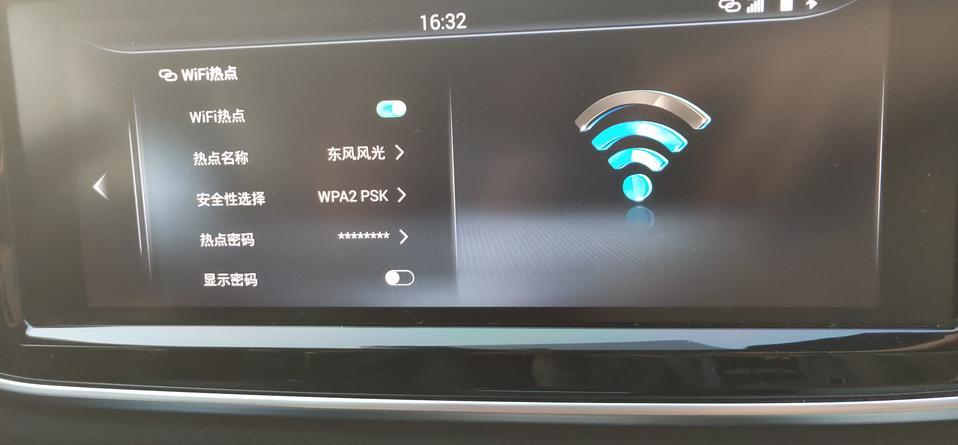 风光ix5-这个车无线网功能要怎样才能使用