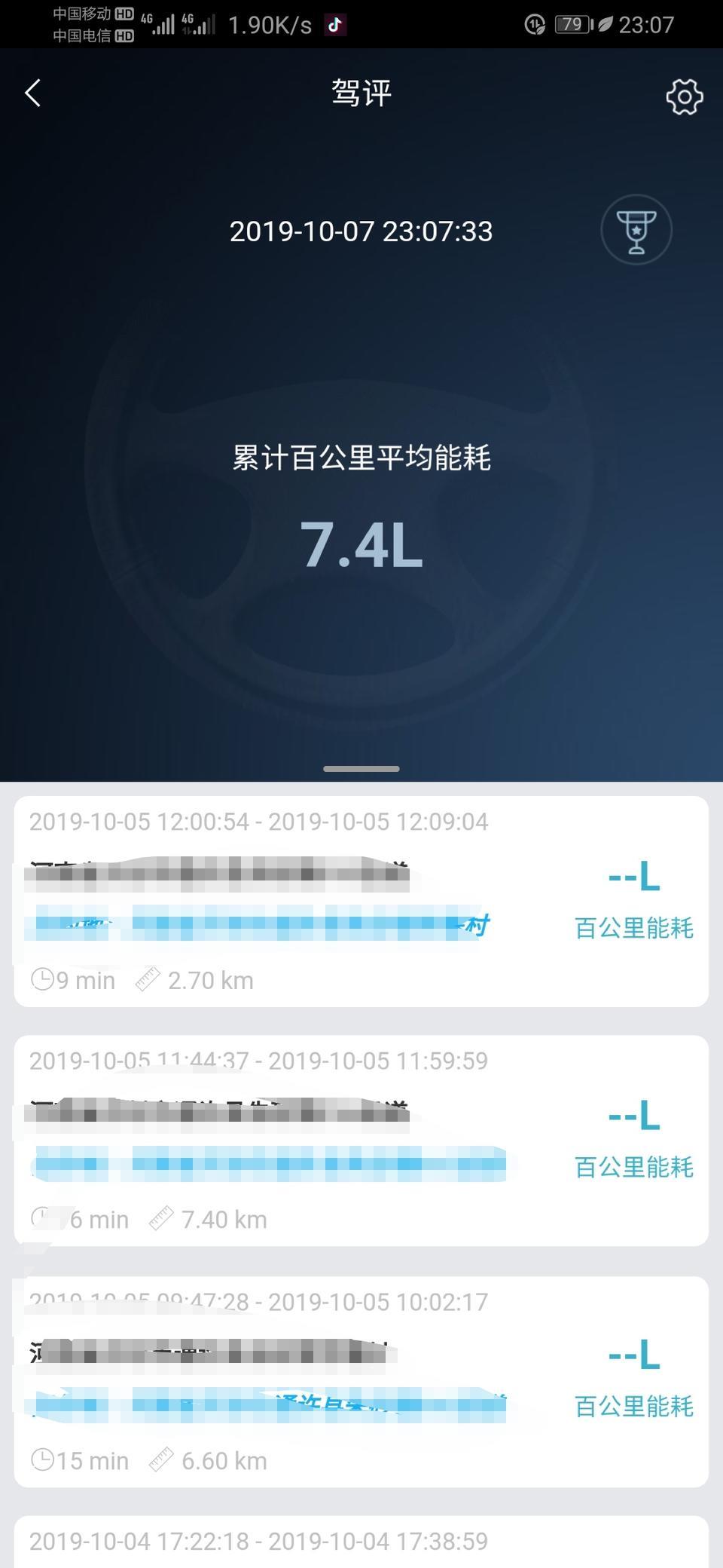 风光ix5-车友们  你们的手机车控软件 有问题吗  我的更新的数据 和实车跑的公里数都不同  而且体验特别慢  远程控制特别慢 还指令加载失败