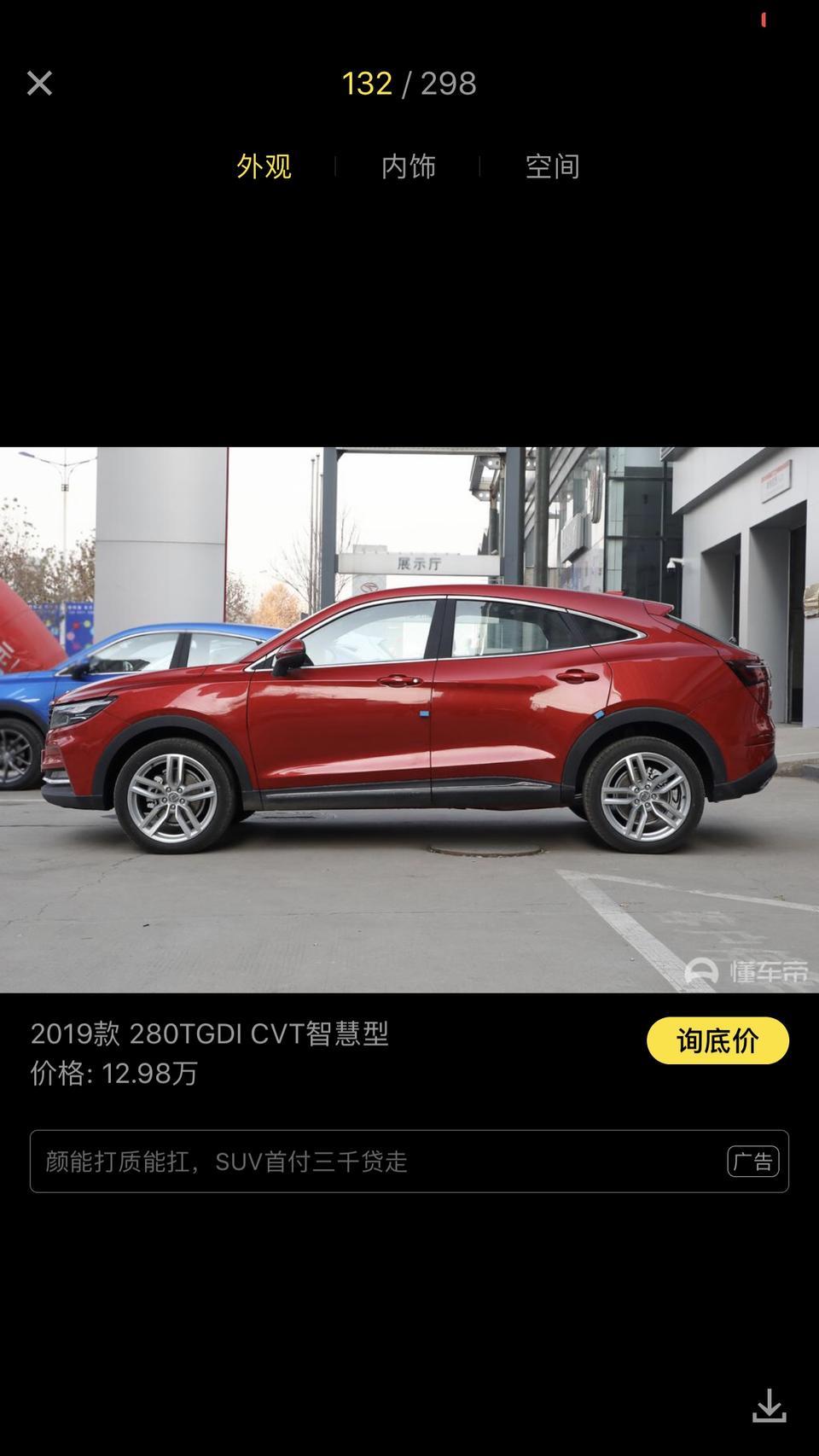 风光ix5-各位前辈，东风ix5，智慧型，自动挡，新车落地价129800，现在有一辆试驾车，19年年初上牌，跑了11000公里的试驾车，现在全款落地90000元，你们怎么看？是建议我买新车还是试驾车，经济条件也不是那么的好