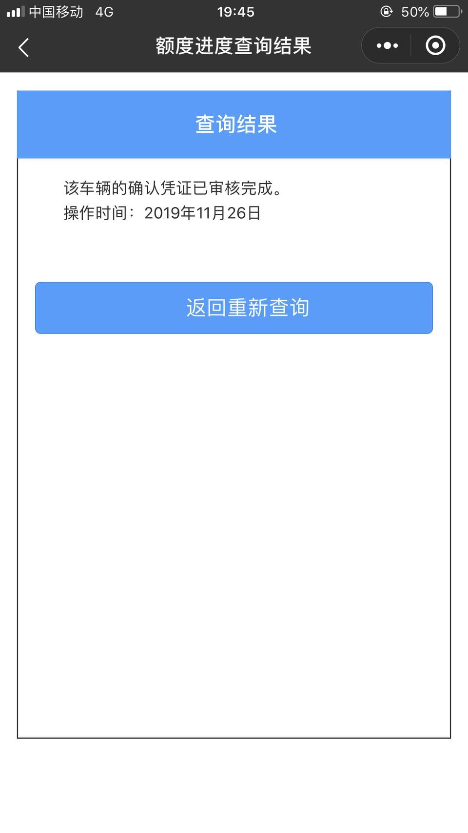 荣威ei6-额度到这步了还要等多久