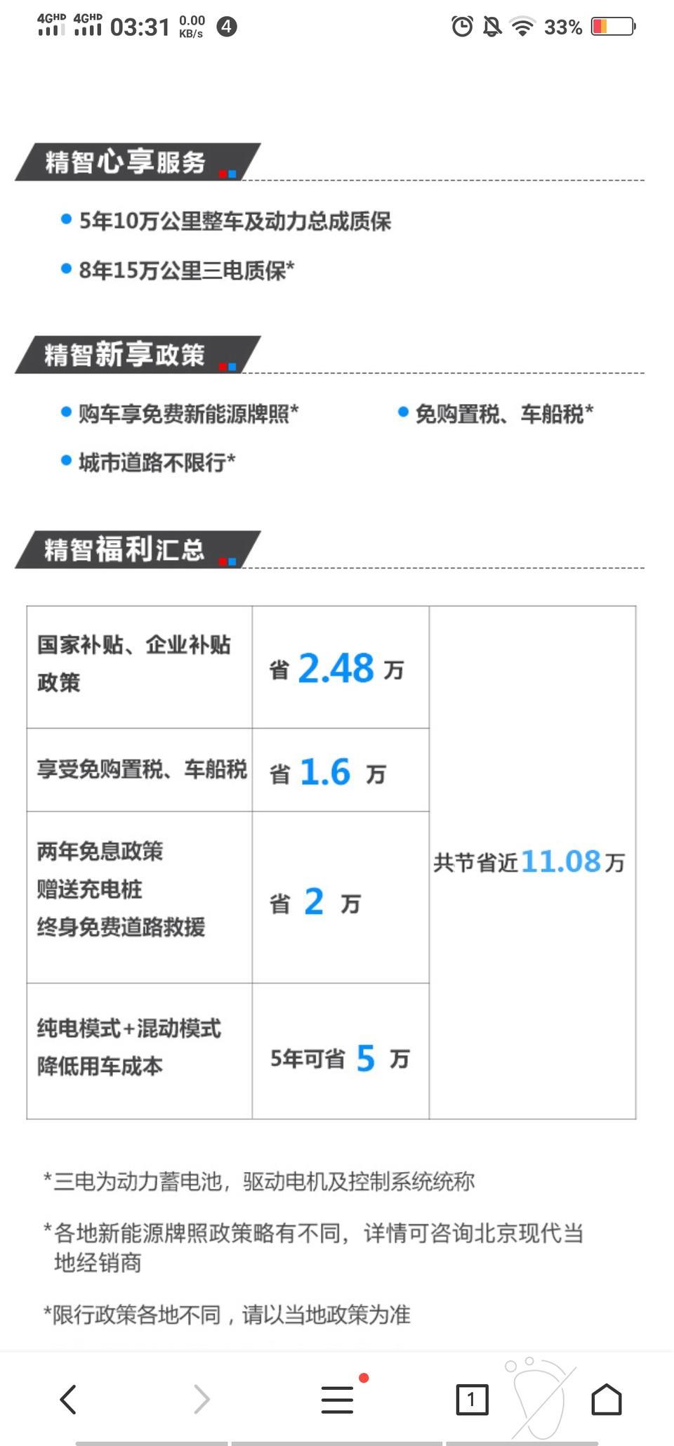 索纳塔phev-大家购买全新索纳塔插电插电混动款，按揭是免息的嘛。我看官网上写的是5年免息。