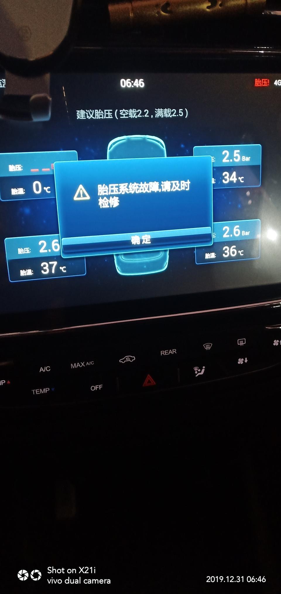 长安欧尚A800胎压监测故障怎么办