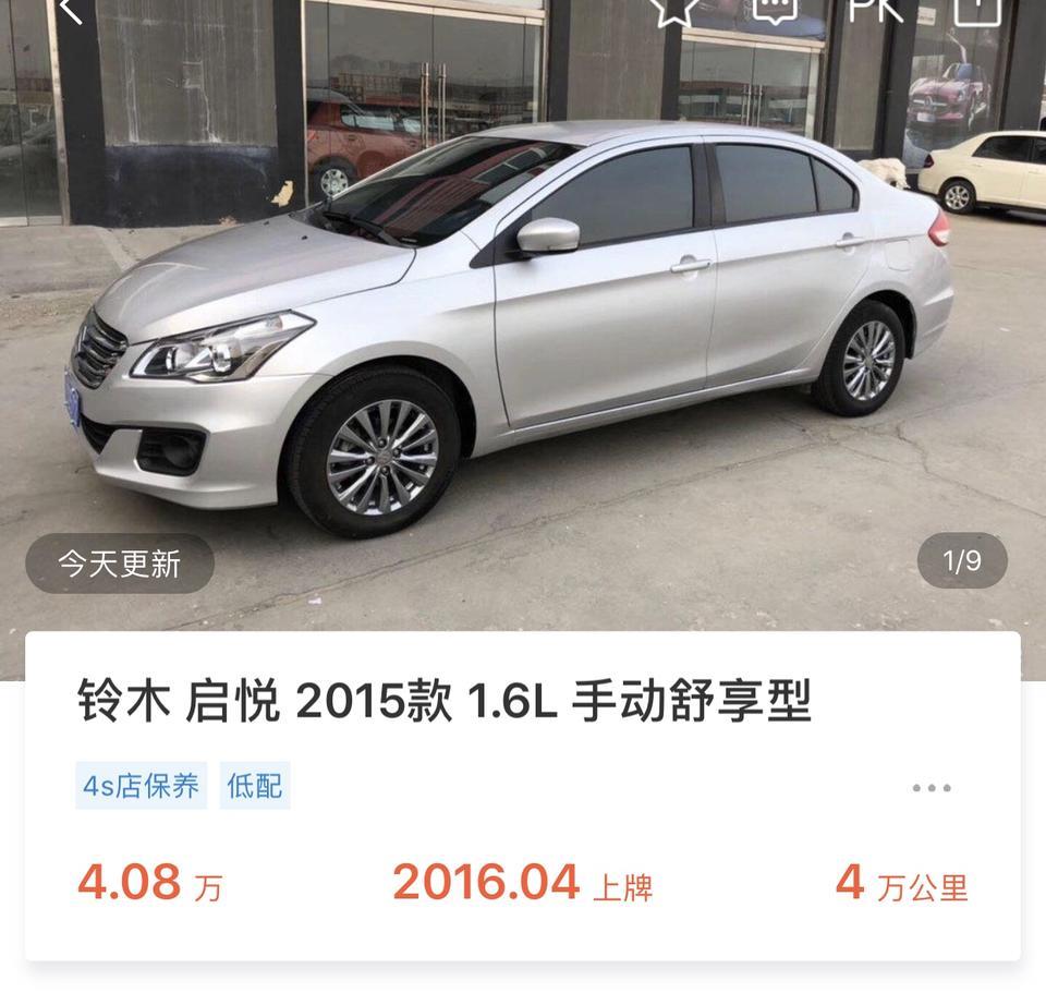 听说启悦2015款的车没有后防撞钢梁？真假？最近想入手一辆二手取悦2015手动舒适型。大家给给意见
