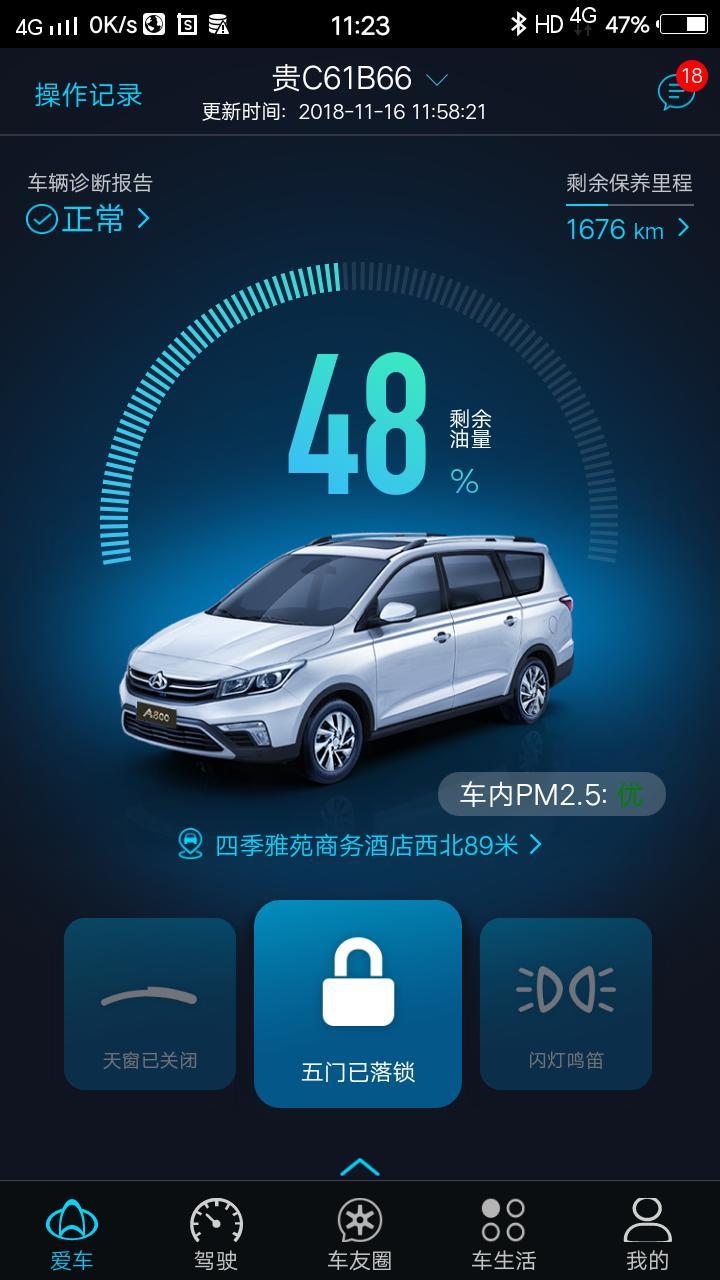 长安欧尚a800-胎压正常，胎温达到34℃，要怎么处理