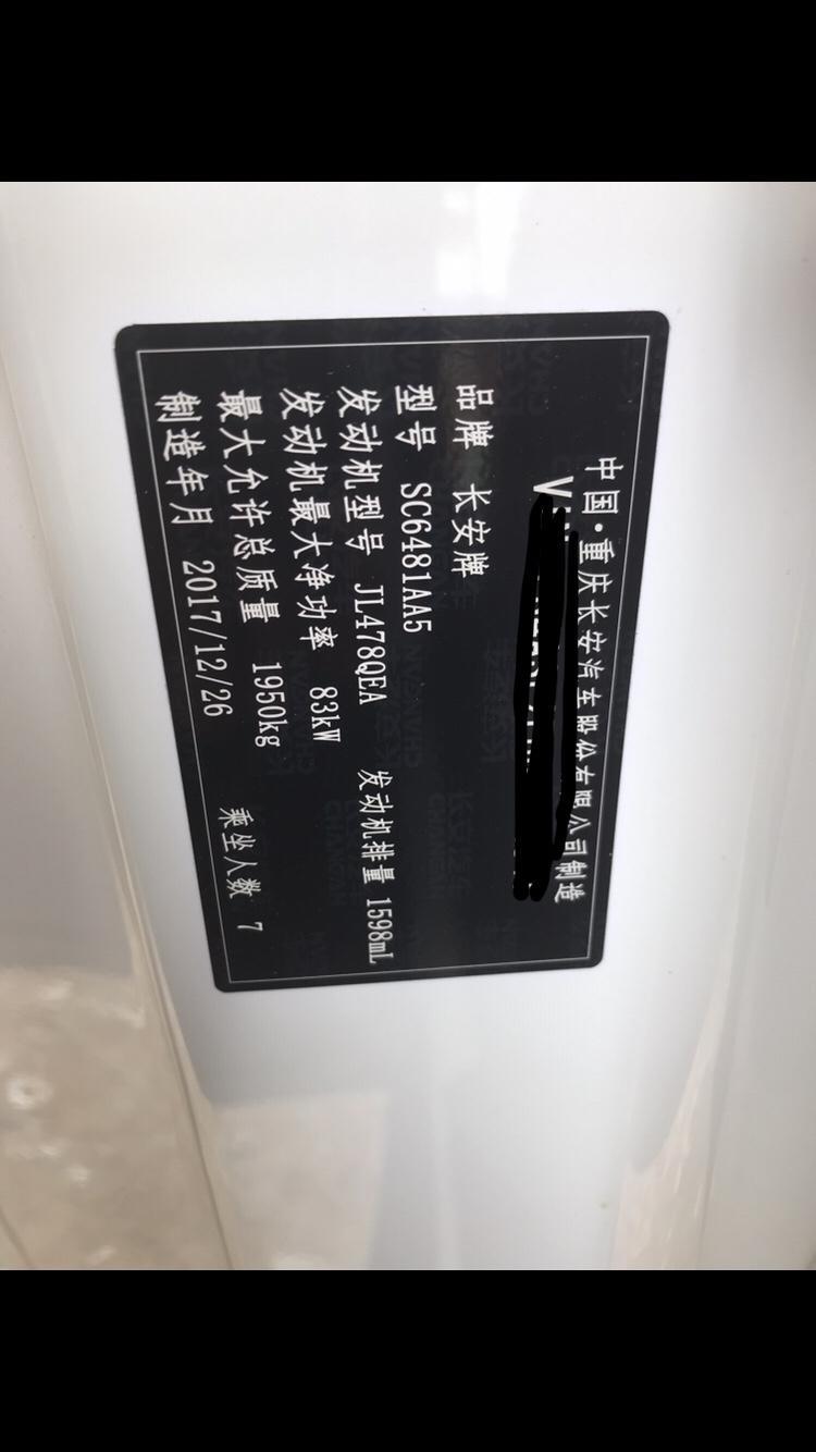 长安欧尚a800-17年12月的A800，没有任何问题的准新车，现在还能值多少钱？