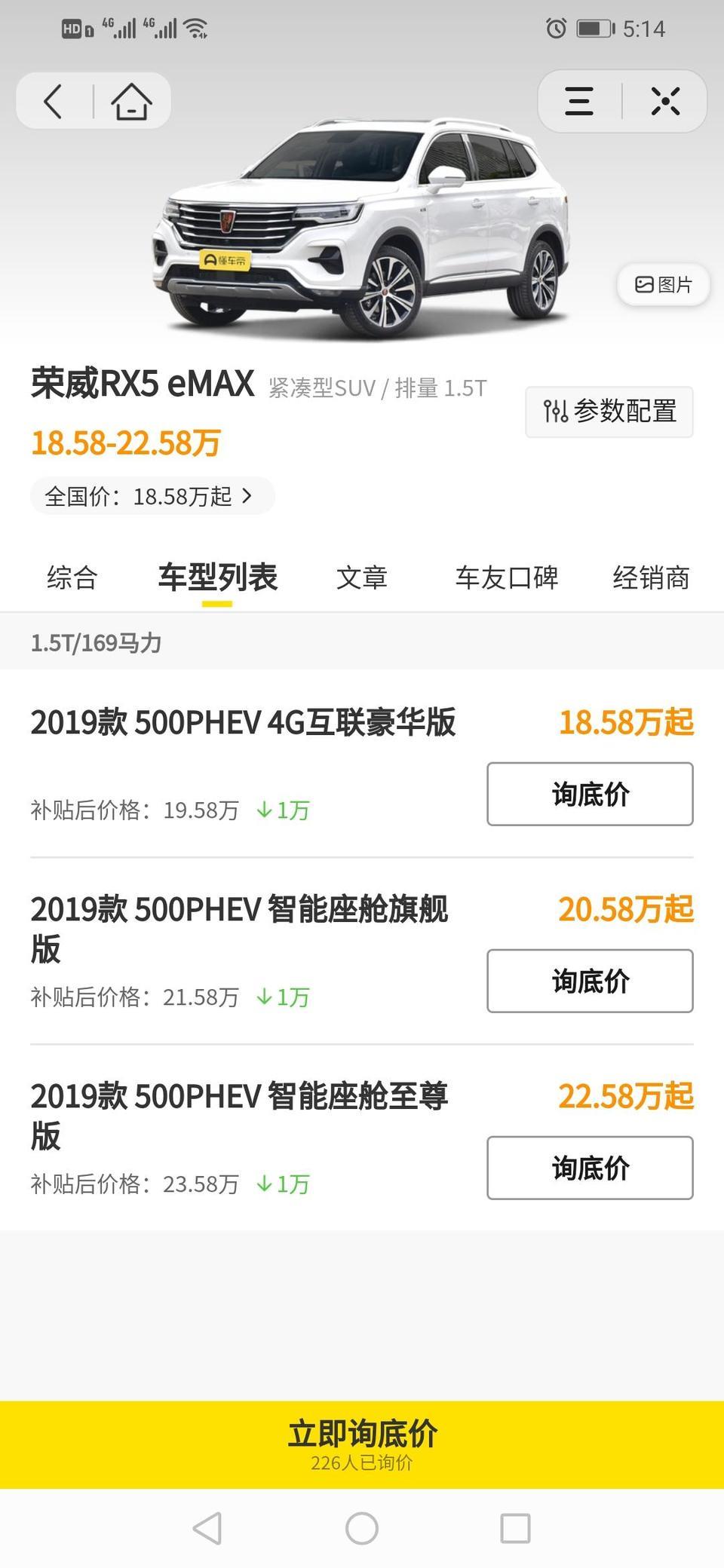 荣威rx5 emax-开荣威的车真的很丢人吗?，为什么不管是同学，同事，哪怕是我的下属都说我买的荣威车是垃圾???。好歹21万买的啊，比不上十几万的合资车吗???
