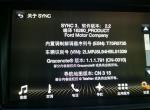 林肯mkx-请问各位大神，2017款MKX的SYNC可以升级3.0以上的系统吗？升级后会有什么样的问题？