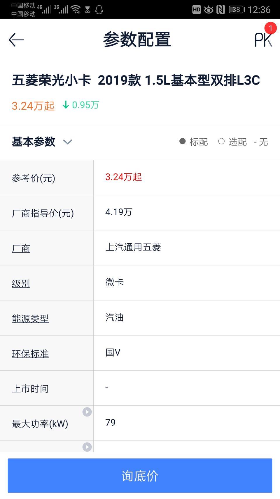 五菱荣光小卡-谁知道2019款五菱荣光双排1.5升的，国五那款车型有没有带原厂空调？我提车时候人家说这款有带原厂空调的，但是网上没查到带原厂空调那款啊？还有报价多少？还有听说那款报价是46800，有谁买了这款说下价格，谢谢