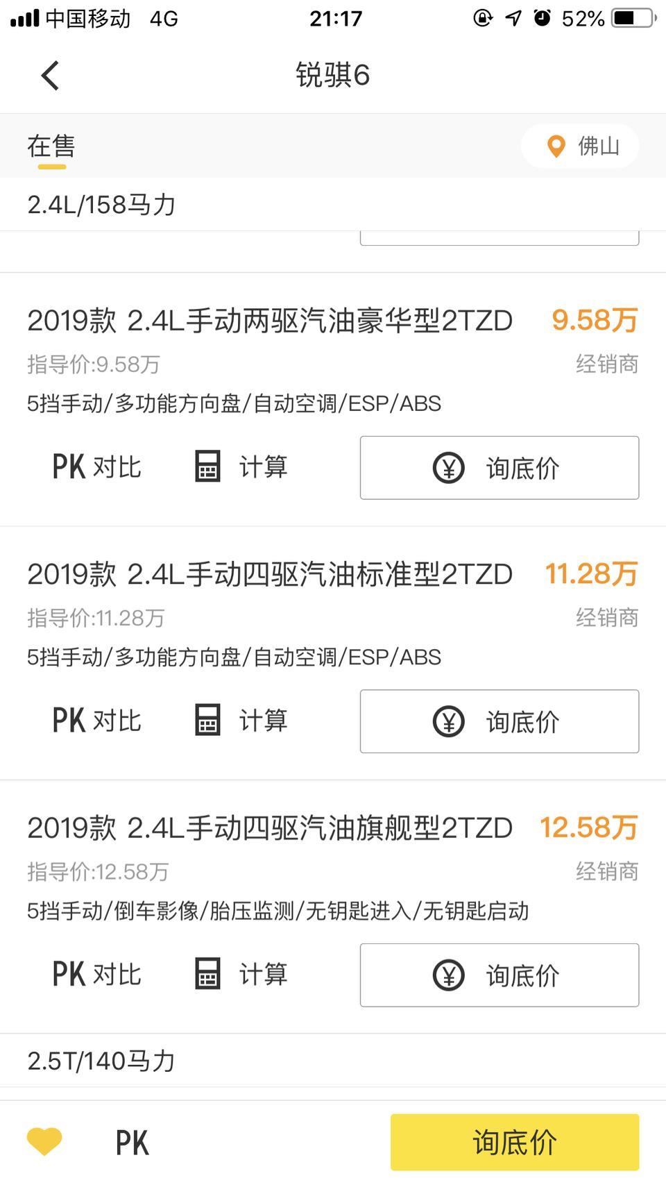 锐骐6-手动四驱标准型有多媒体系统吗，没有我就入手别的了，风俊6丑了点，但是功能多