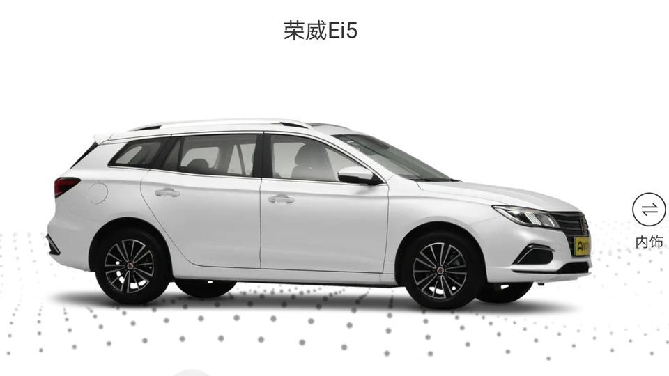 荣威Ei5纯电动旅行车，有没有可能出燃油版旅行车啊！会什么时候出？
