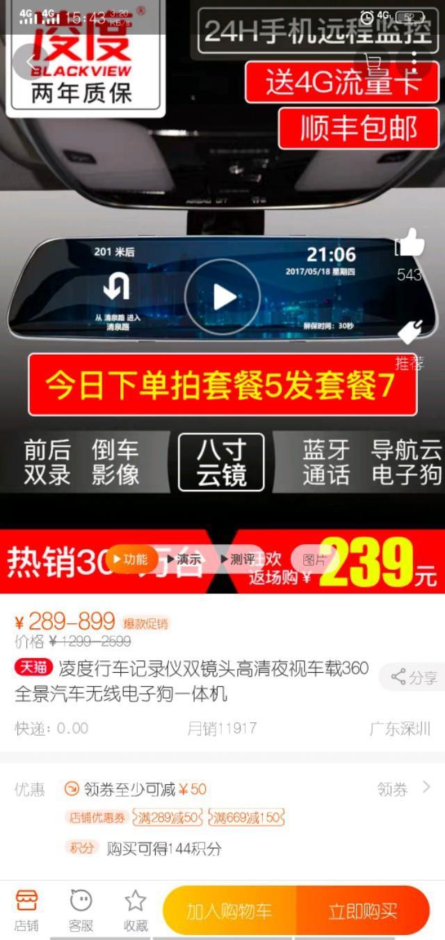 风光330-这款行车记录仪好不好用，因为第一个，第二个，都买的不好，不是漏秒，就是有时录制，有时不会录制，希望有用过的，懂行的人，给个建议？？？