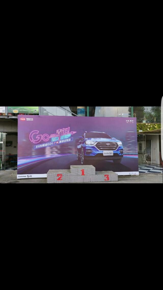swm斯威g01-赛道撒野一起吗