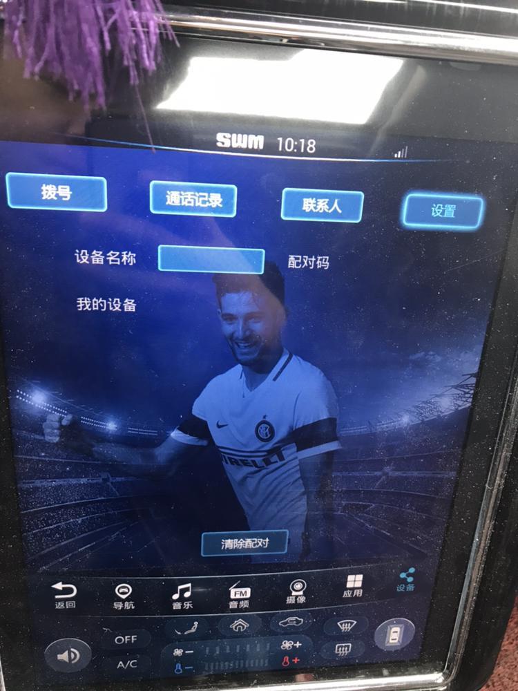 swm斯威x7-斯威x7今天链接不了手机蓝牙了，设备名称配对码都是空白，手机上也搜不到，怎么办？