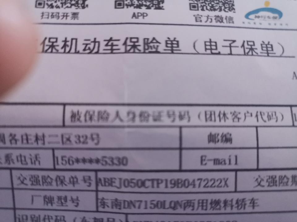 我要了个二手的东南V3菱悦，保单上写着厂牌型号东南…两用燃料轿车，现在只可以加汽油，不知道是怎么回事？