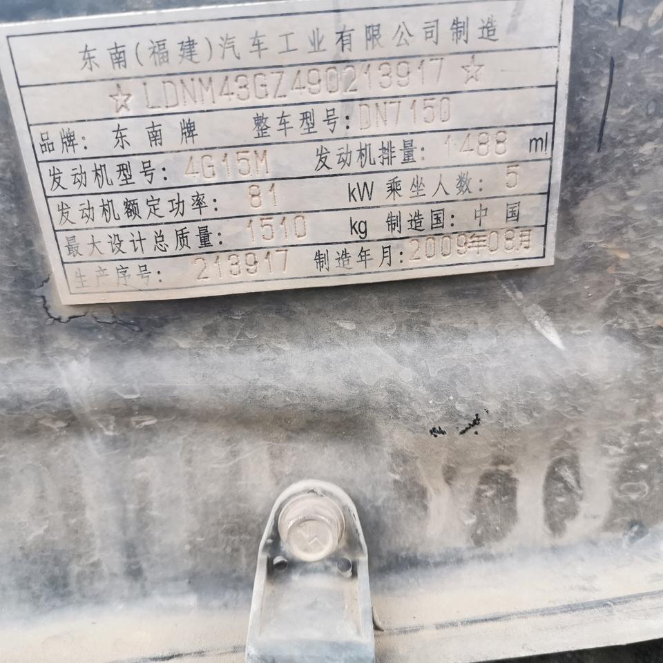 v3菱悦-麻烦请问这个车是国三还是国四。