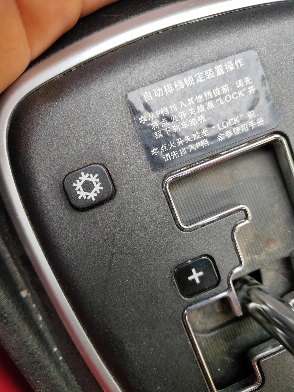 v3菱悦-有没有同款的车友？  11款顶配的    旗舰导航版   方向盘多功能按键不知道是什么