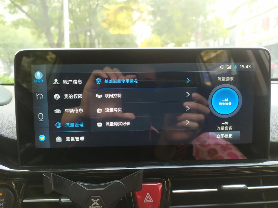 瑞风s4-s4 显示屏连不上网，什么情况？以前出一次这样的毛病，不知道怎么后来好了，这又连不上了