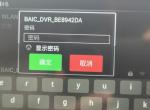 绅宝d50-谁知道D50的车载Wifi原始密码吗