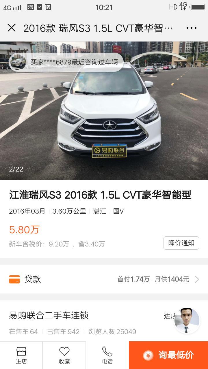 瑞风s3-大家看看这车这个价格是不是太贵了