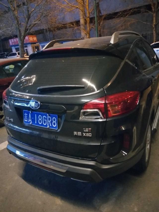 奔腾X80的落地价格大约是多少？