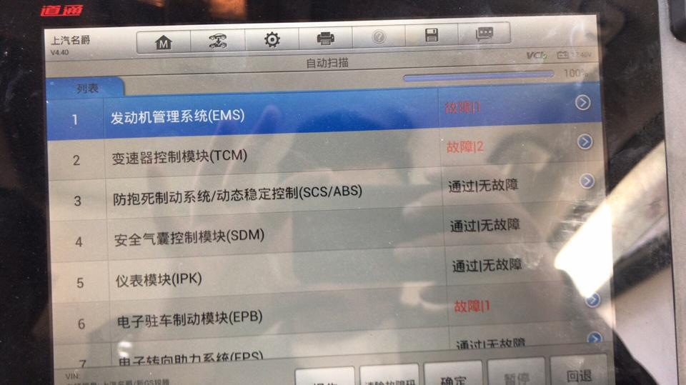 锐腾-自动挡故障读出奇数和偶数离合器位置传感器对电源短路或开路，怎么了，已经维修了还换了阀体，可是行驶中又出现脱档啦……