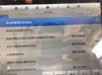 锐腾-自动挡故障读出奇数和偶数离合器位置传感器对电源短路或开路，怎么了，已经维修了还换了阀体，可是行驶中又出现脱档啦……
