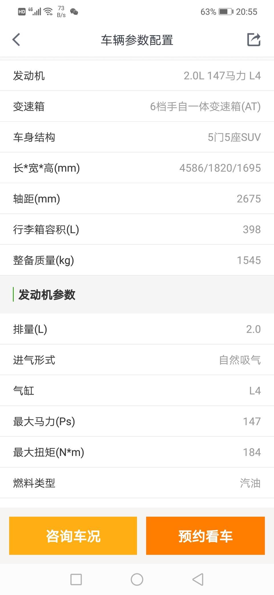 奔腾x80-大家好，帮我看看这款车的油耗是多少一公里，这个车六万八贵不贵，2015款的，2.0的