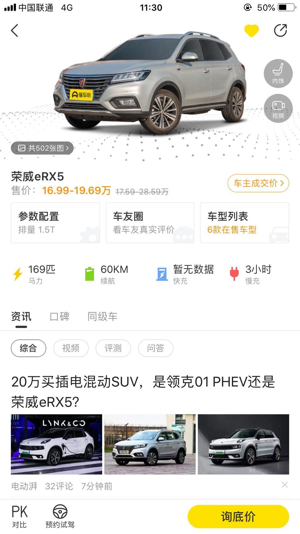 荣威erx5（混动）-河北荣威4s店 2019款中配置 给出的价格18.2万。 服务费6600。 gps4380。出库费800。保险7000。 落地20万。这个价格我感觉有点高。 给点意见！一点优惠没有给。