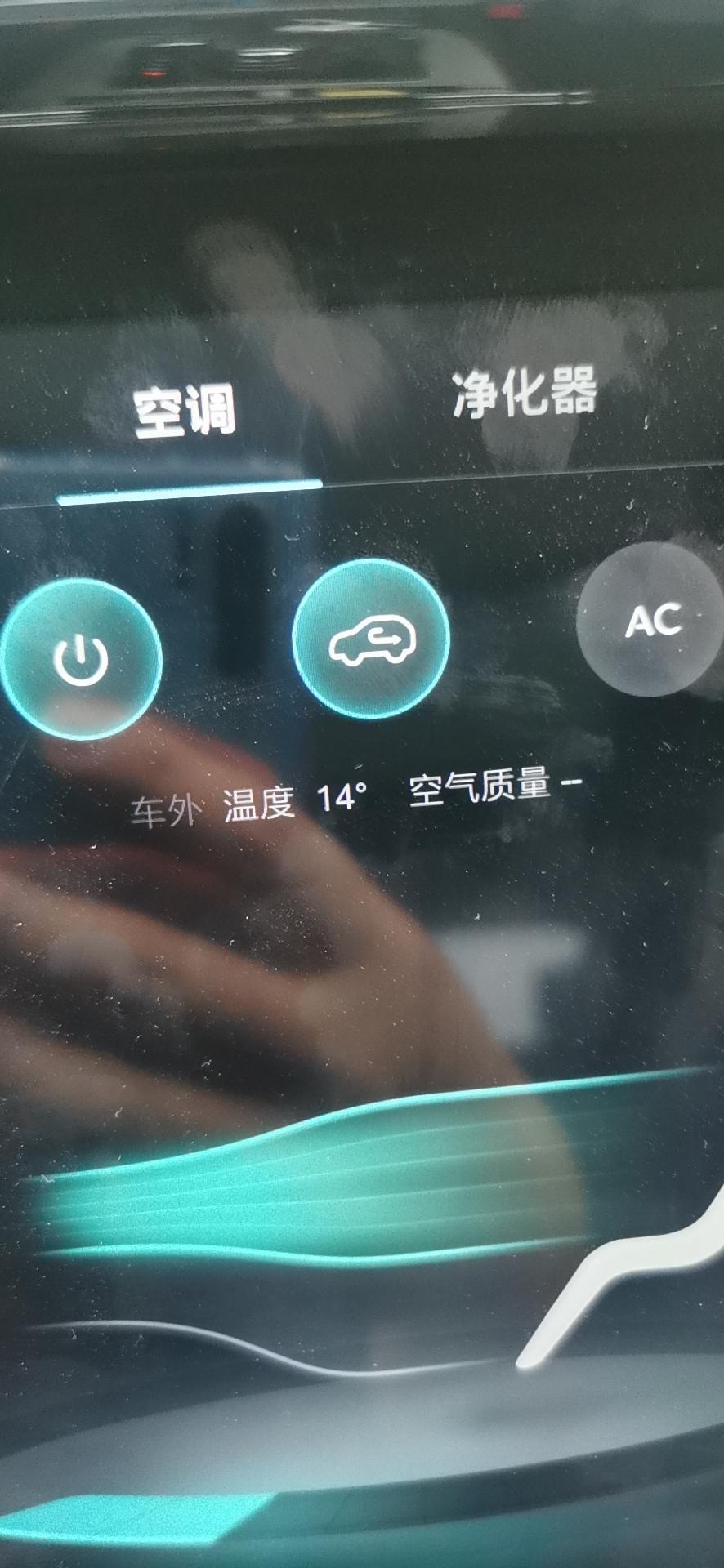 荣威erx5（混动）-最近发现车外空气质量显示--，这是什么情况，大家碰到过吗？