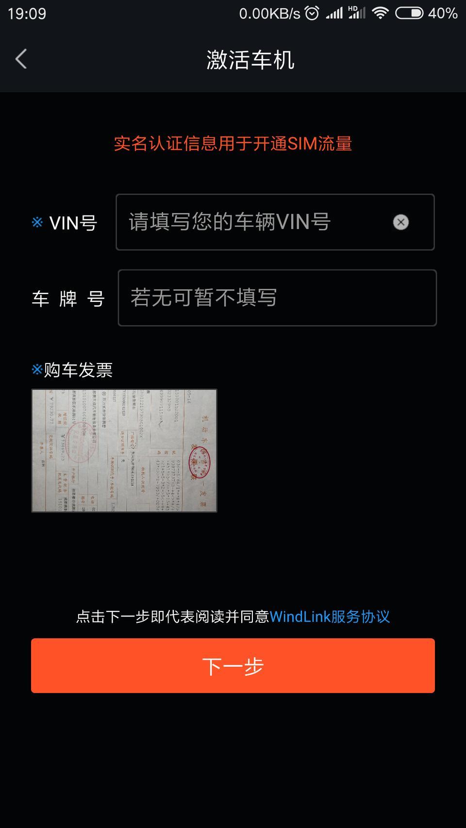 东风风神ax5-为啥老是说我输入正确的VIN号，我明明是输对了的