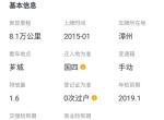 逸动ev-长安逸动豪华型的车，1.6T会不会很费油,想买这款。不知道能出多少价格能买。这车已经走了八万公里了。不知道能不能买
