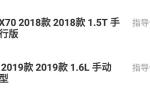 观境-这两种车型，应该选哪一款呢？第一次买车。