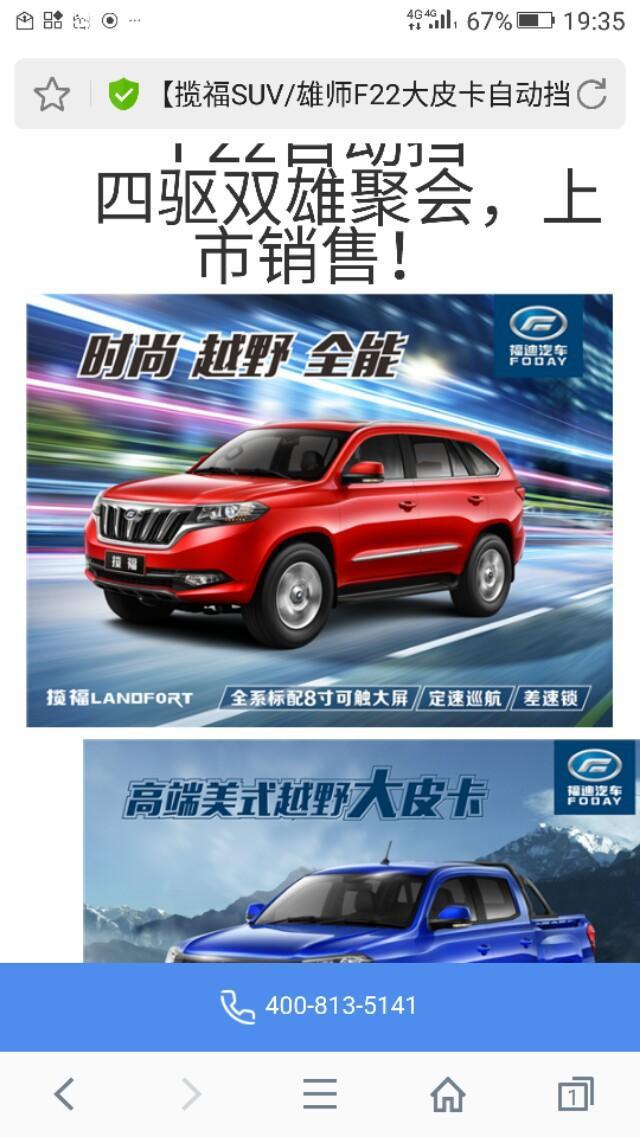 揽福-这个车性能怎么样.还有寿命能用多久？