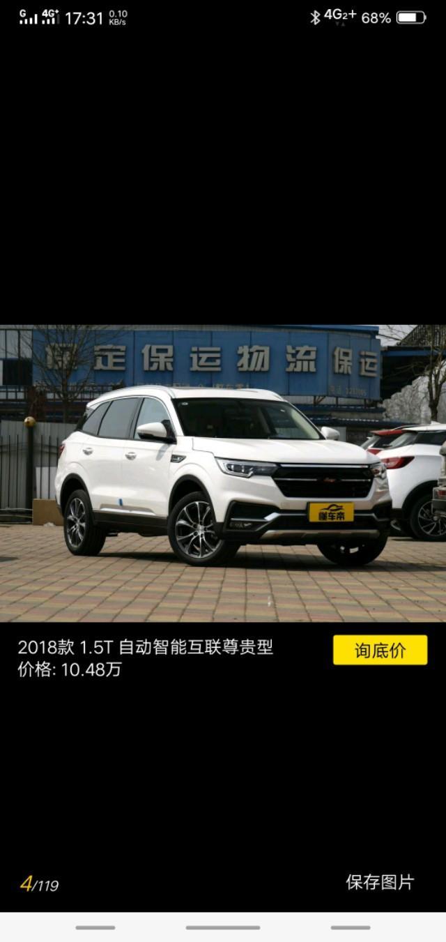 各位兄弟帮个忙，帮我看下众泰T500到底怎么样，都准备交定金了就是看到众泰名声不怎么样还在犹豫，有哪位大佬买了的吗帮忙分析下，谢谢
