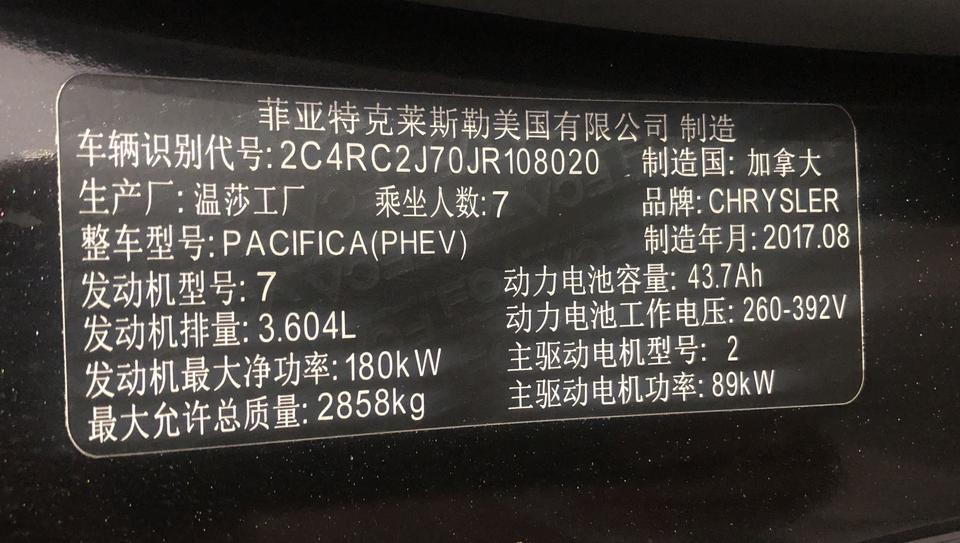 大捷龙(进口)-一直关注着Pacifica Phev
这款车！请问各位前辈这款车国内能买到2018款的吗？我在4s店里看到的都是2017年7月的车呀！