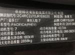 大捷龙(进口)-一直关注着Pacifica Phev
这款车！请问各位前辈这款车国内能买到2018款的吗？我在4s店里看到的都是2017年7月的车呀！